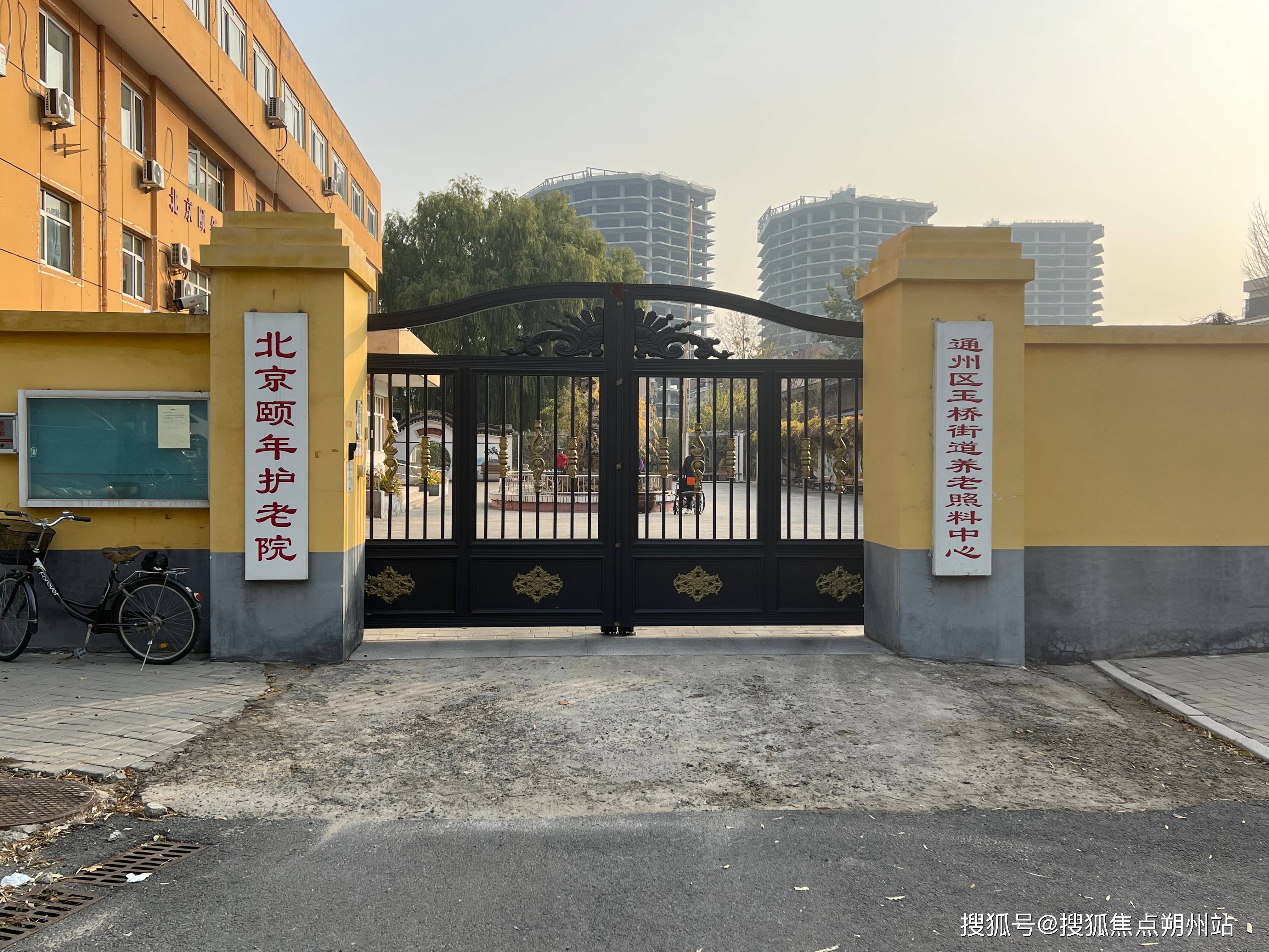 2026年北京养老新篇！北京市通州区红十字会颐年护老院地址路线+价格公示+联
