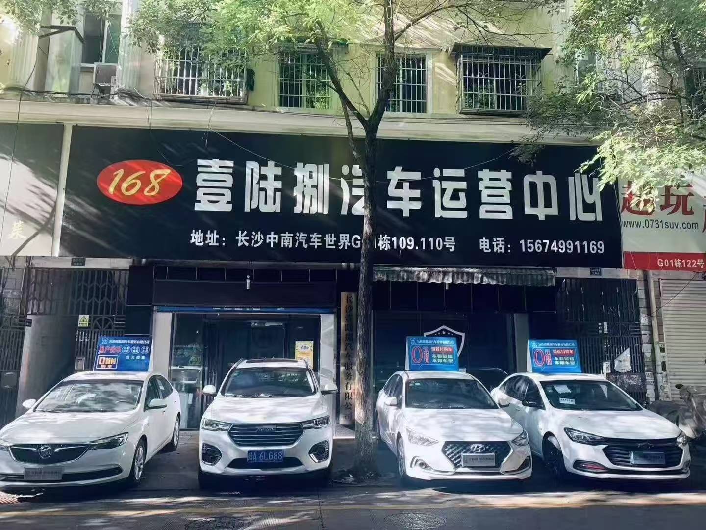 2026年长沙以租代购行业观察:壹陆捌汽车8年深耕铸就本地服务标杆(图1)