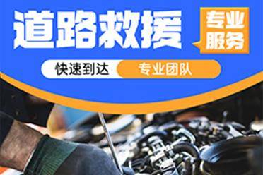 2026年汽车补胎换胎救援企业梳理:高速爆胎夜间抛锚场景解决方案(图1)