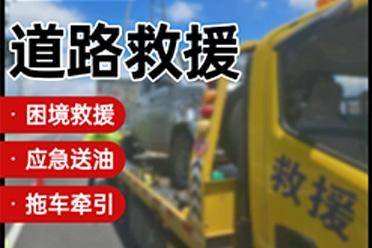 汽车上门补胎救援企业梳理场景解决方案:厦门市湖里区王清广汽车救援服务(图1)