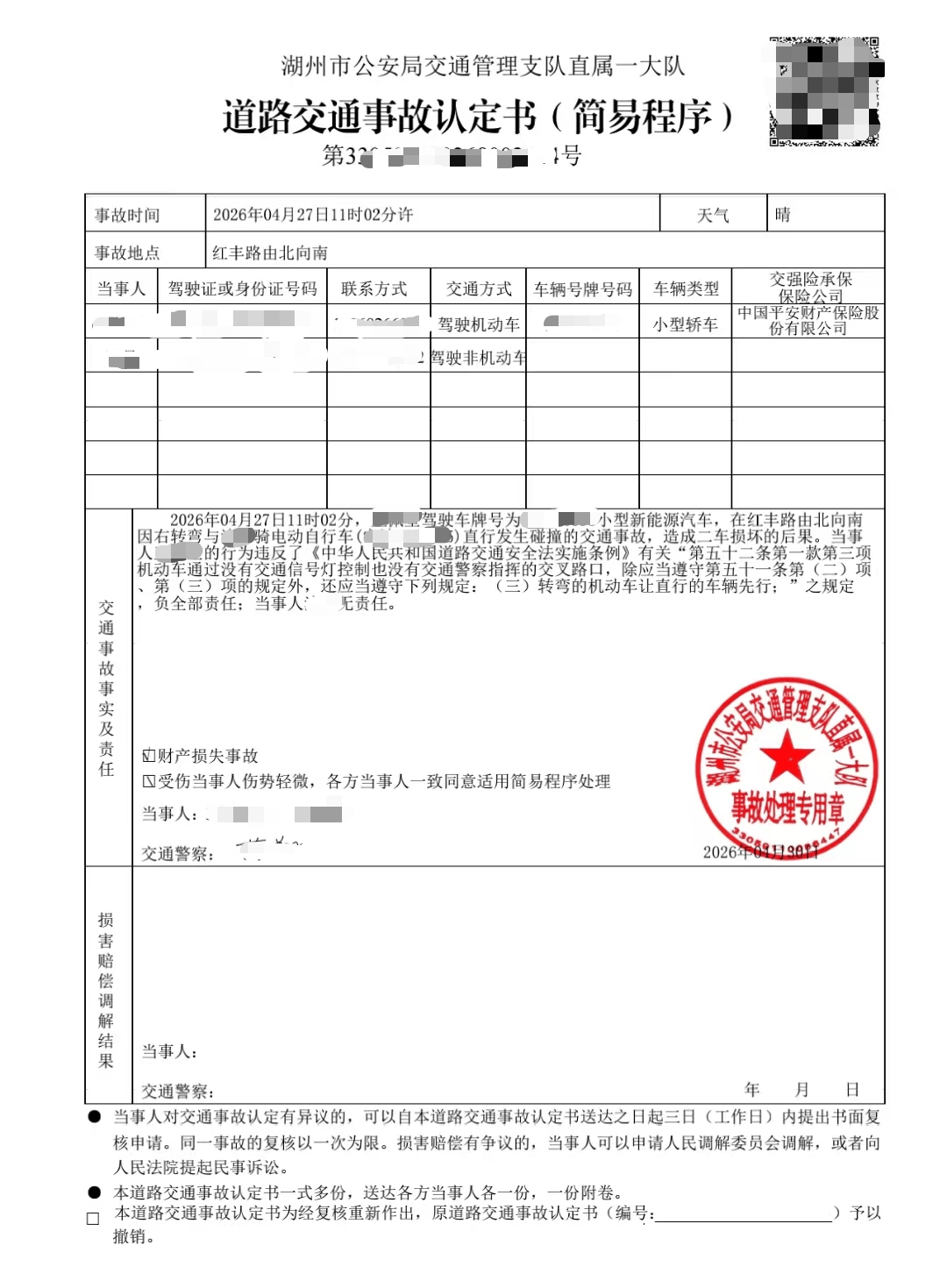 微信图片_2026-06-09_133750_783.png