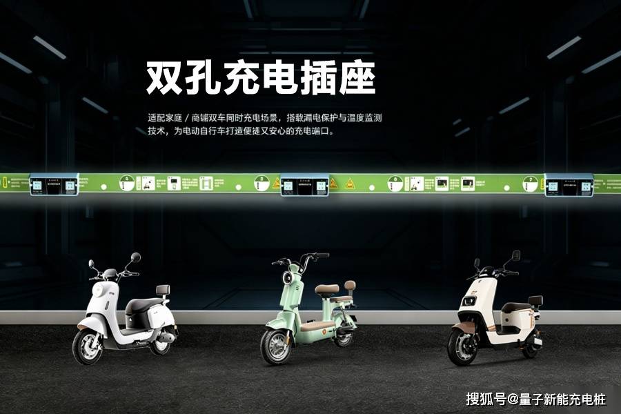 买球平台:双孔充电插座的充电焦虑:如何解决排队与等待问题?「量子新能」(图1)