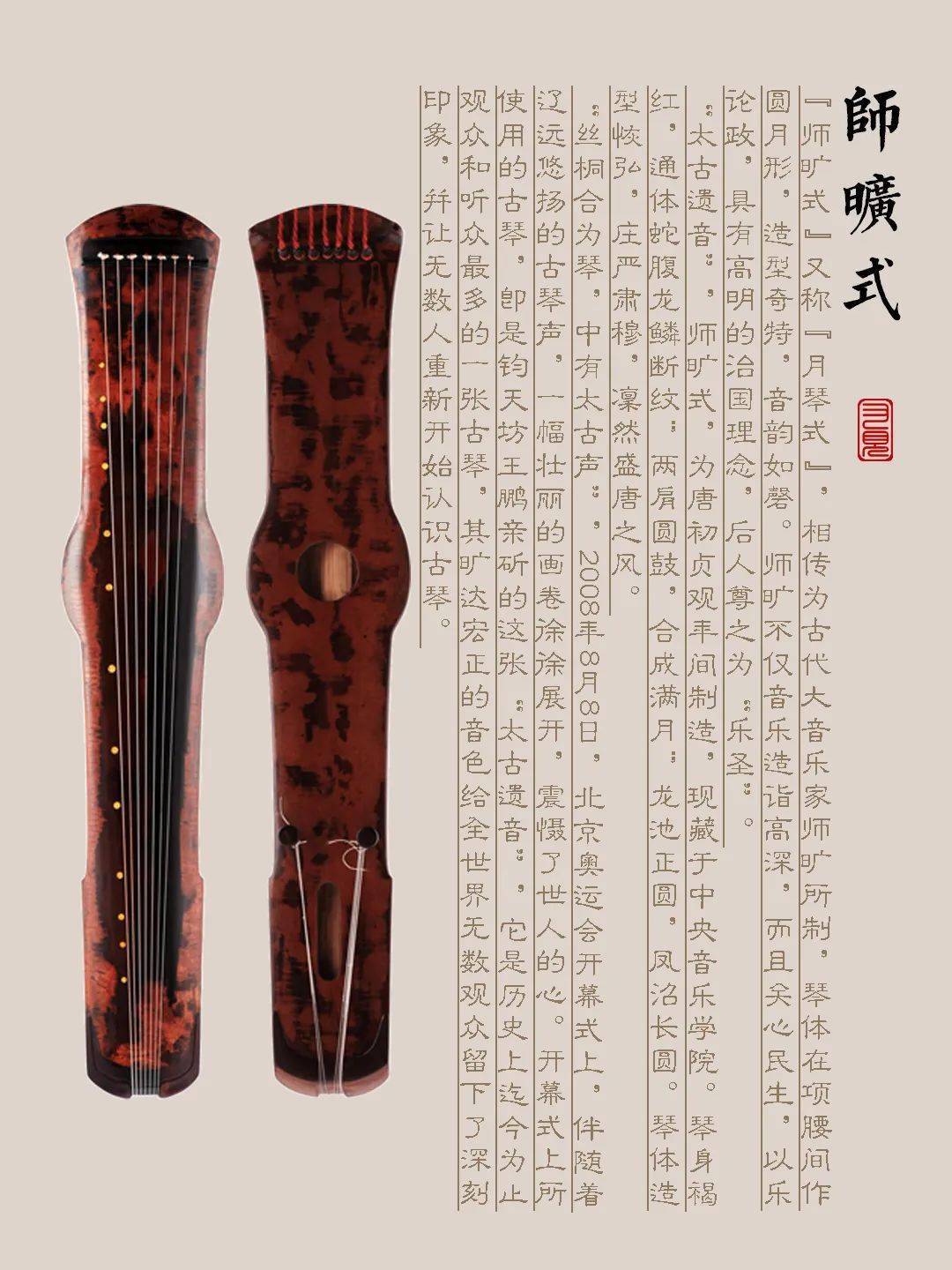 看见古琴之美，19款常见古琴样式详解