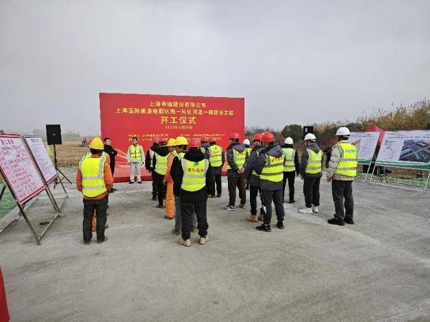 雷火电竞上海国际旅游度假区南一片区河道一期建设工程与北片区生态防护绿地绿化配套工程顺利开工