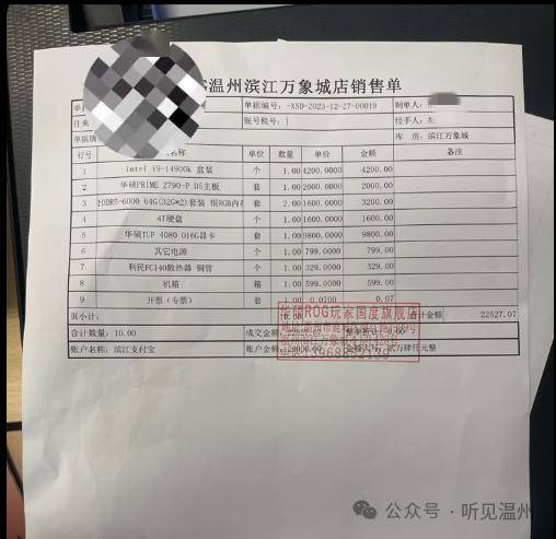 曝光！温州滨江万象城商户欺诈顾客