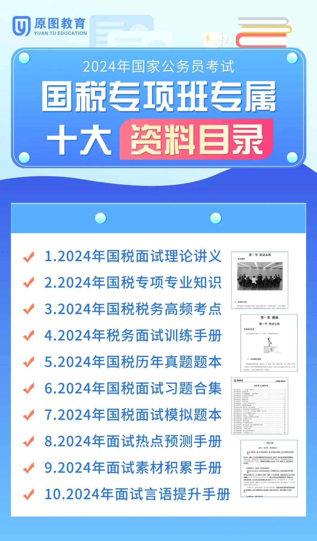 重磅！2024年国考笔试成绩公布！