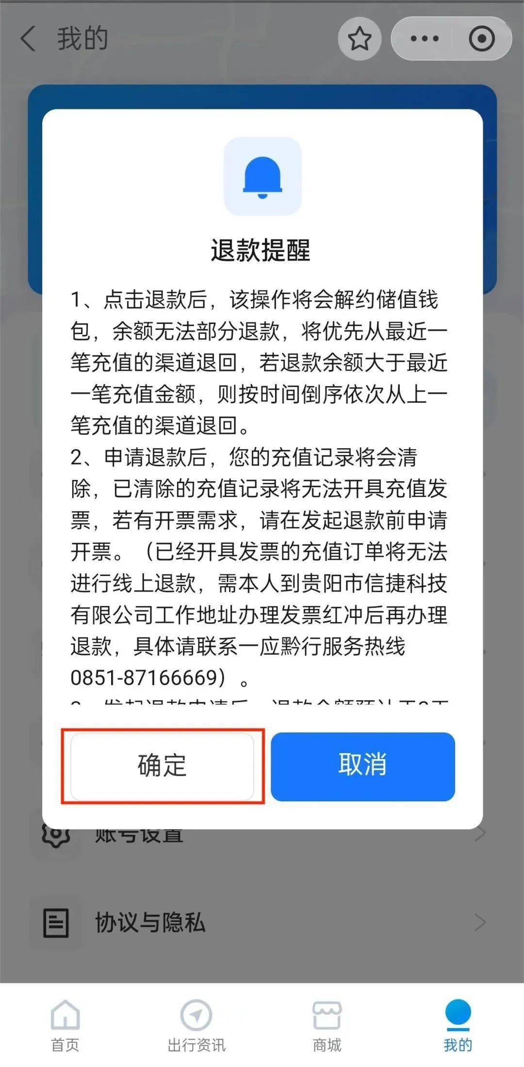 贵阳地铁支付宝乘车有疑问？官方解答来了