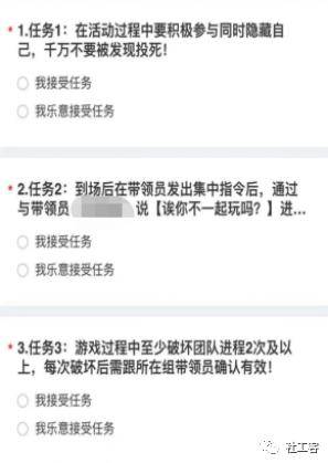 年会怎么搞？必一运动官网有效开展团建拓展活动的4点建议 社工课(图3)