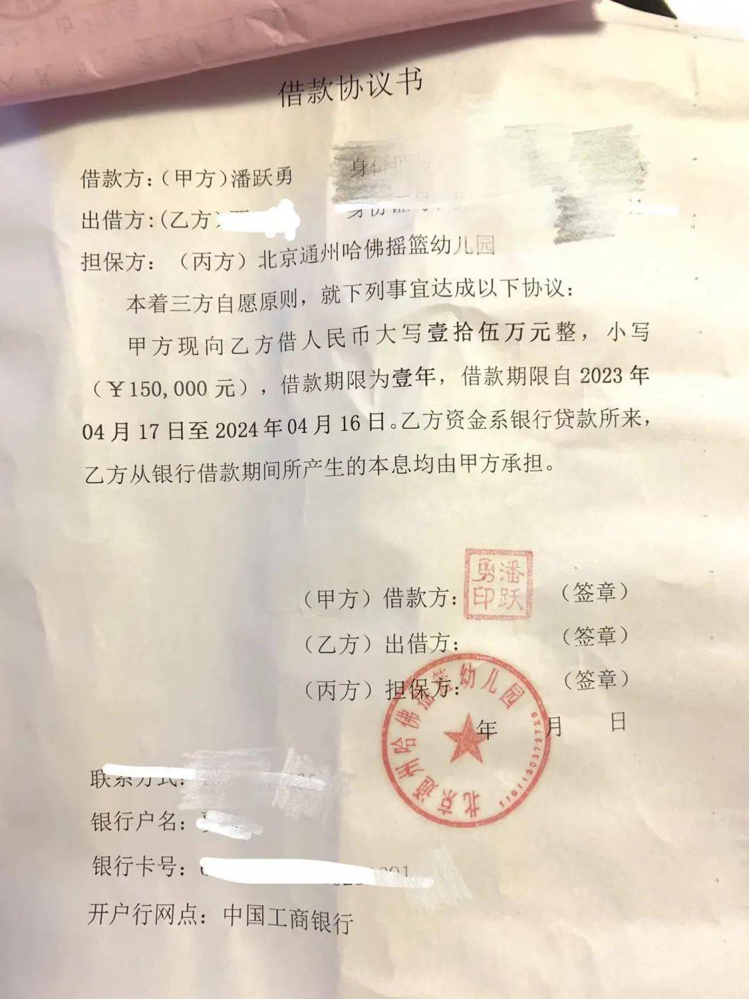 方资金系来自银行贷款，乙方从银行借款期间所产生的本息均由甲方承担。区教委已介入协调家长们的转园问题1