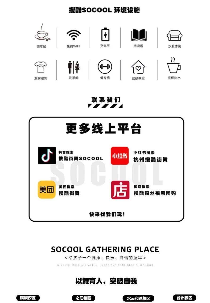 @下沙家长，1月21日！大幕即将拉开！去不了尔滨就在这激情开跳！