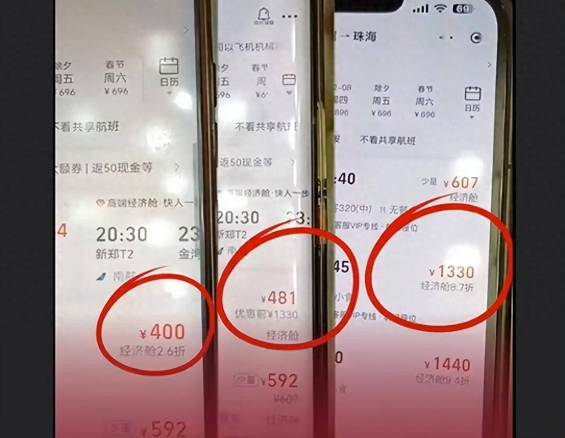 大数据杀熟？3人同时买同趟航班票价不同，飞猪回应_平台_价格_消费者