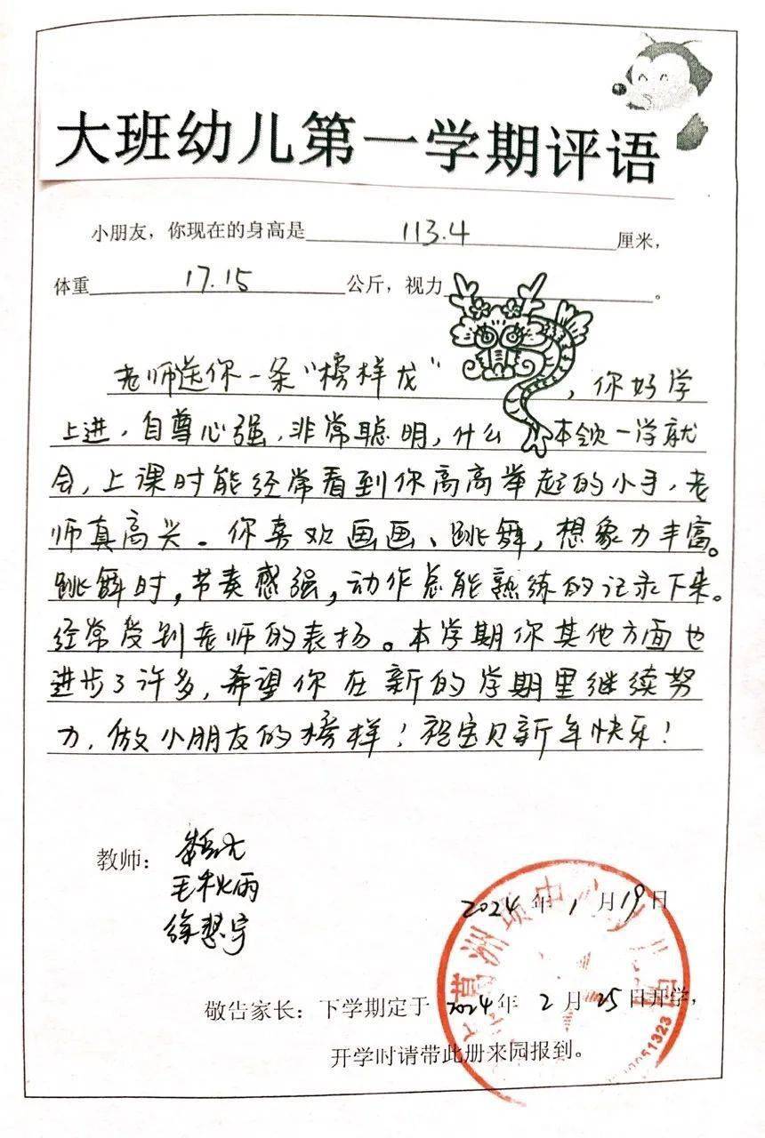 西陵教师送出的花式期末评语，你最喜欢哪一款？