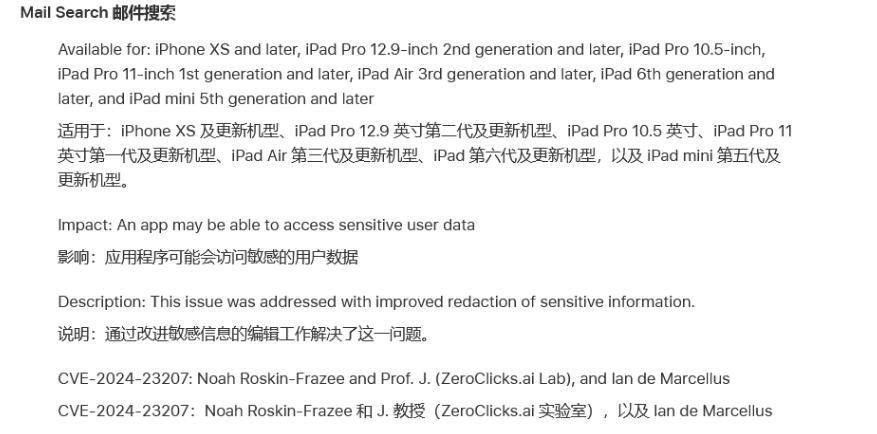 重大更新！苹果iOS 17.3正式版发布：