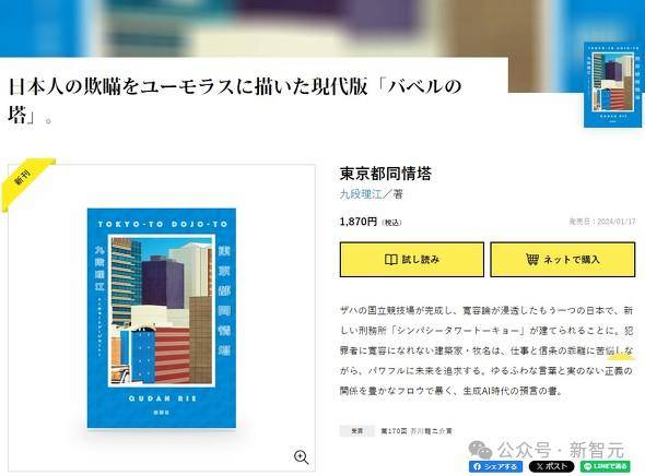 ChatGPT笔下小说震撼夺奖,AI文学新高度,你是否认同? ChatGPT笔下小说震撼夺奖,AI文学新高度,你是否认同?