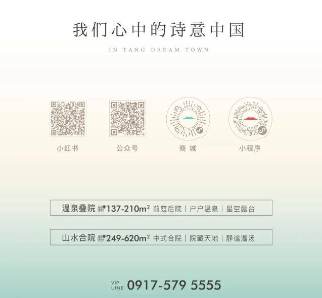 新春假期攻略丨太白山·唐镇新年七天乐，欢欢喜喜过大年！