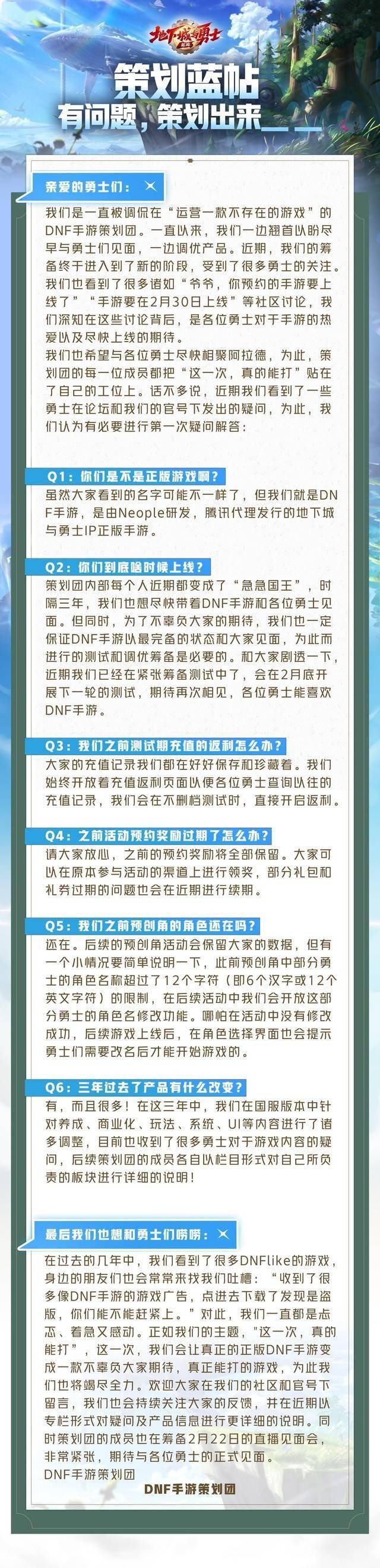 《地下城与勇士：起源》手游即将开测，经典2D画面设计亮眼