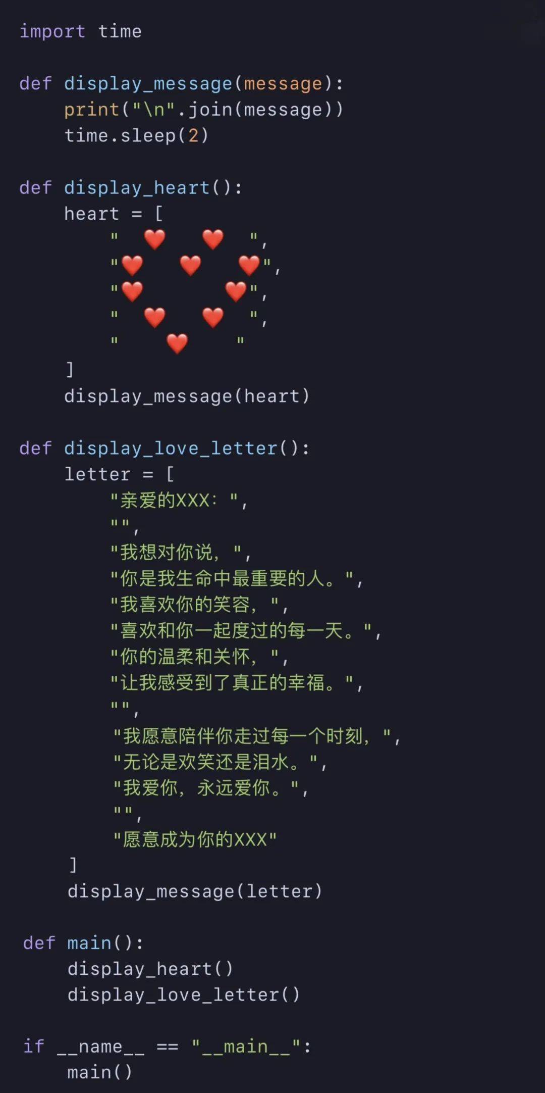 浪漫的编程，源代码中隐藏着爱的秘密吗？  第1张