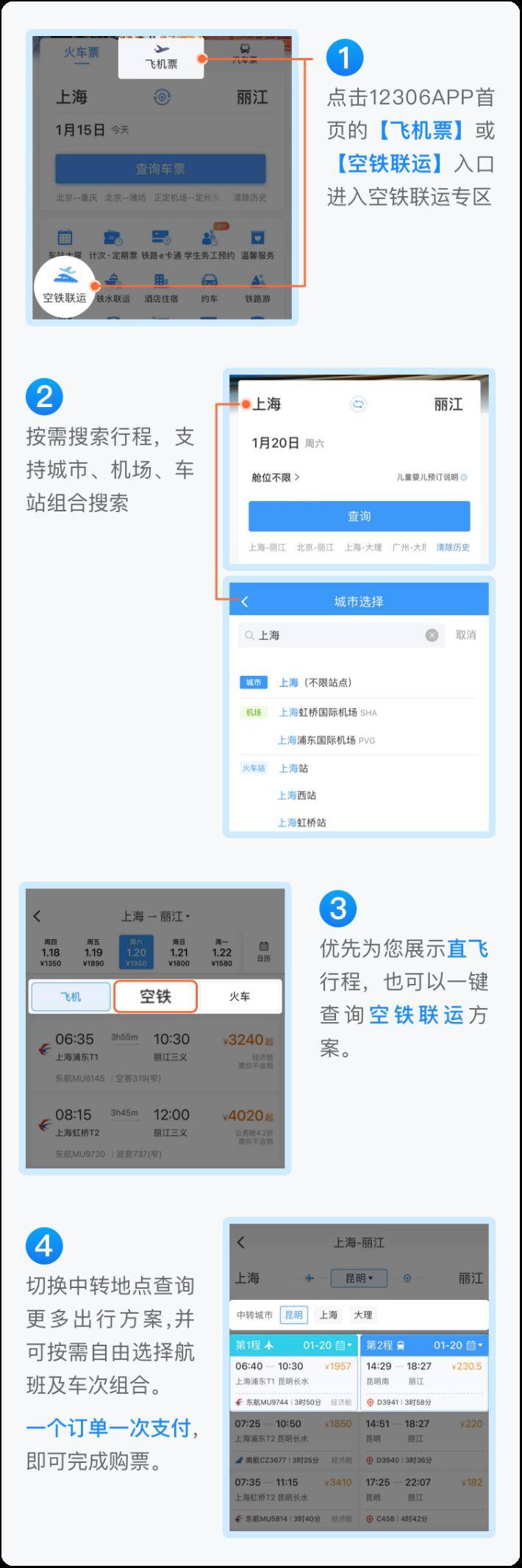 怎么买飞机票网上订票
