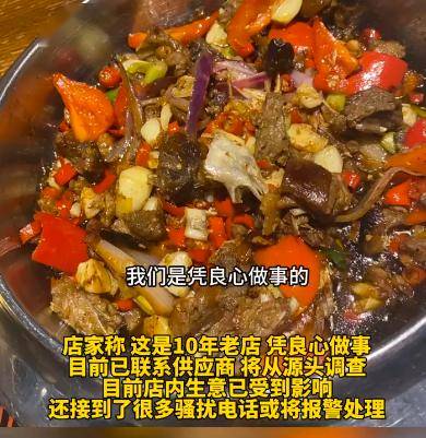 顾客疑在干锅兔肉里吃出猫头？网友直言：太恶心......官方介入