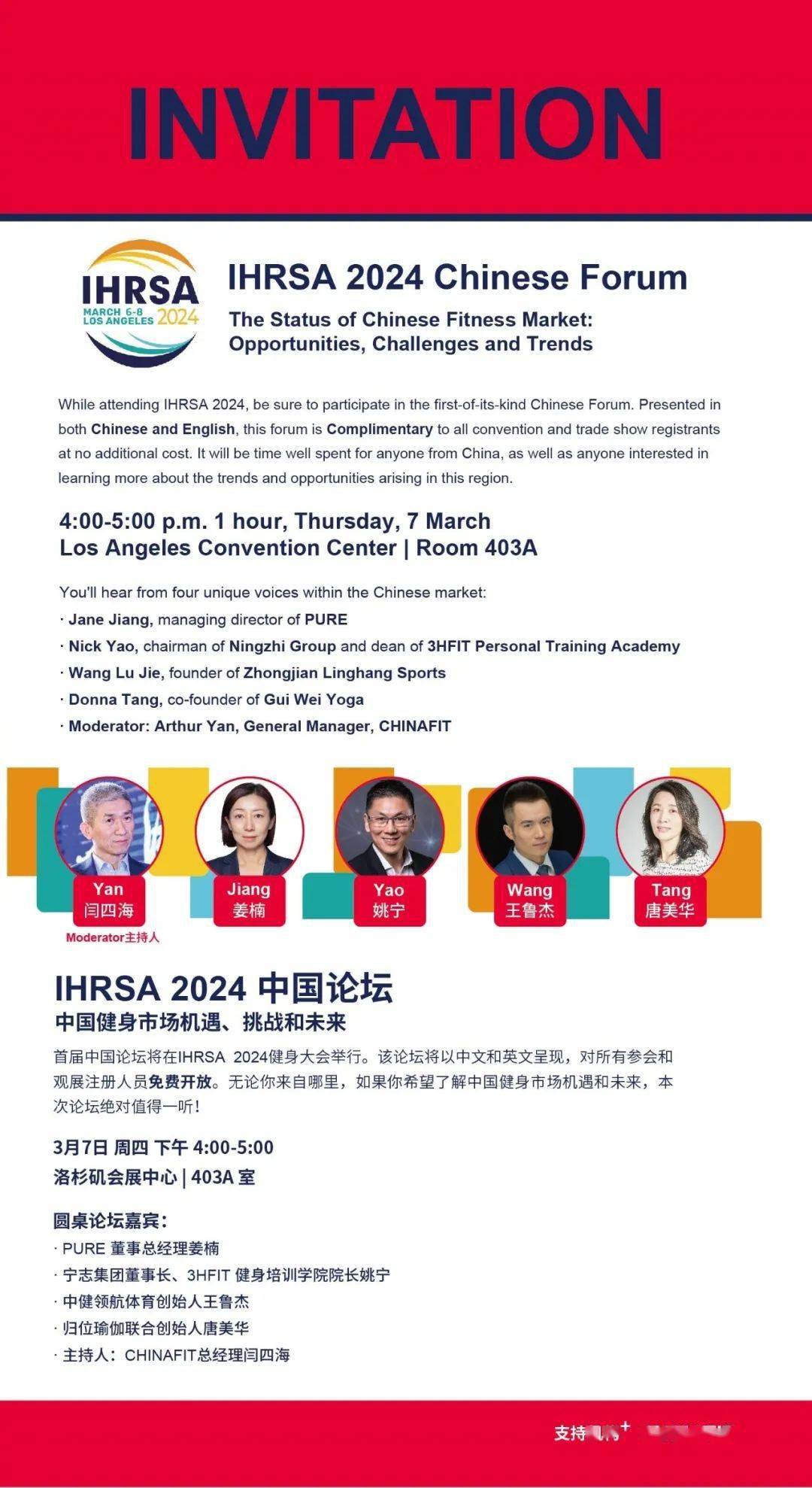 泛亚电竞：IHRSA2024中国论坛丨中国健身市场机遇、挑战和未来(图2)