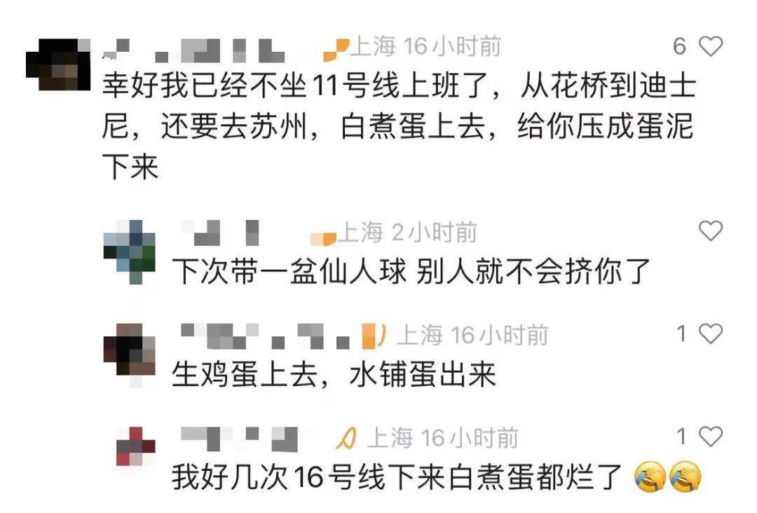 囧！上海一女子搭乘早高峰地铁，没想到平板电脑挤成“曲面屏”