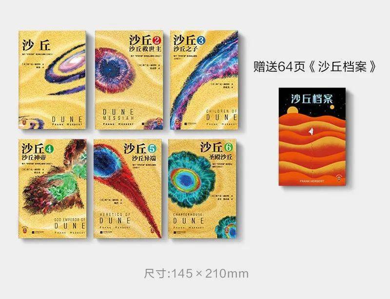 《沙丘2》电影里的9个彩蛋，你真的看懂了吗？