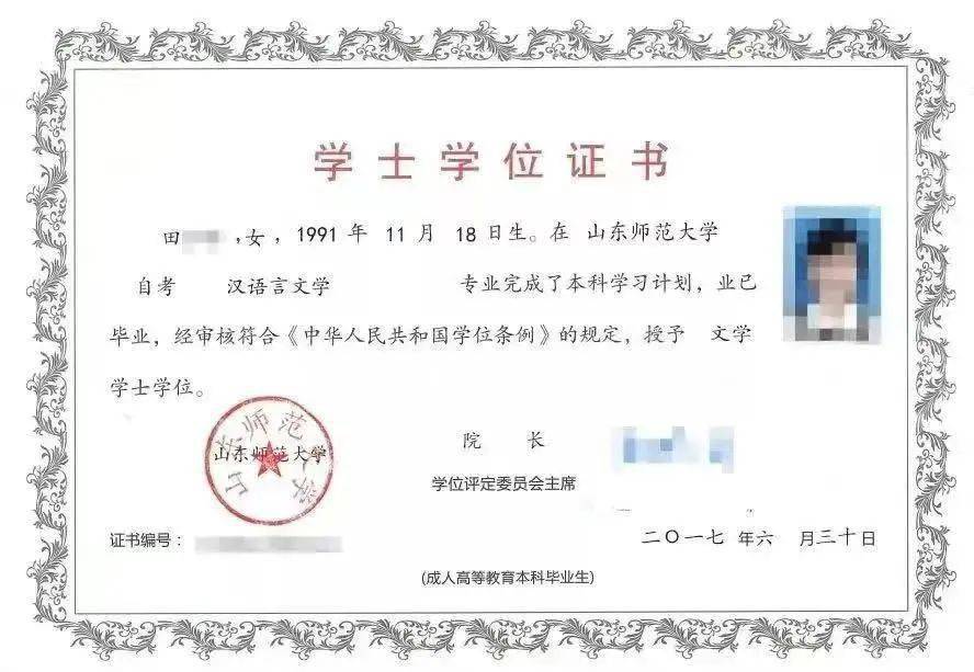 （学位证书样本）↓ 查询当地入学报名流程↓咨询学员较多 扫码后需等待3-