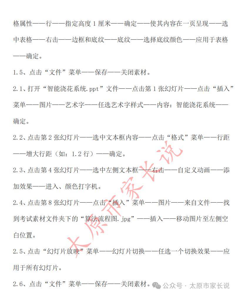 文章配图-13
