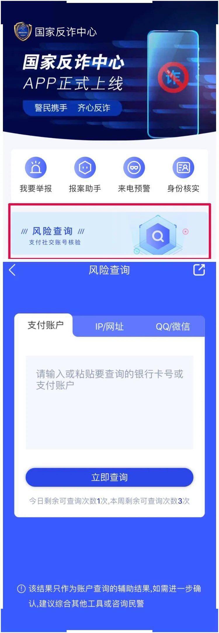下载国家反诈中心获取不了验证码