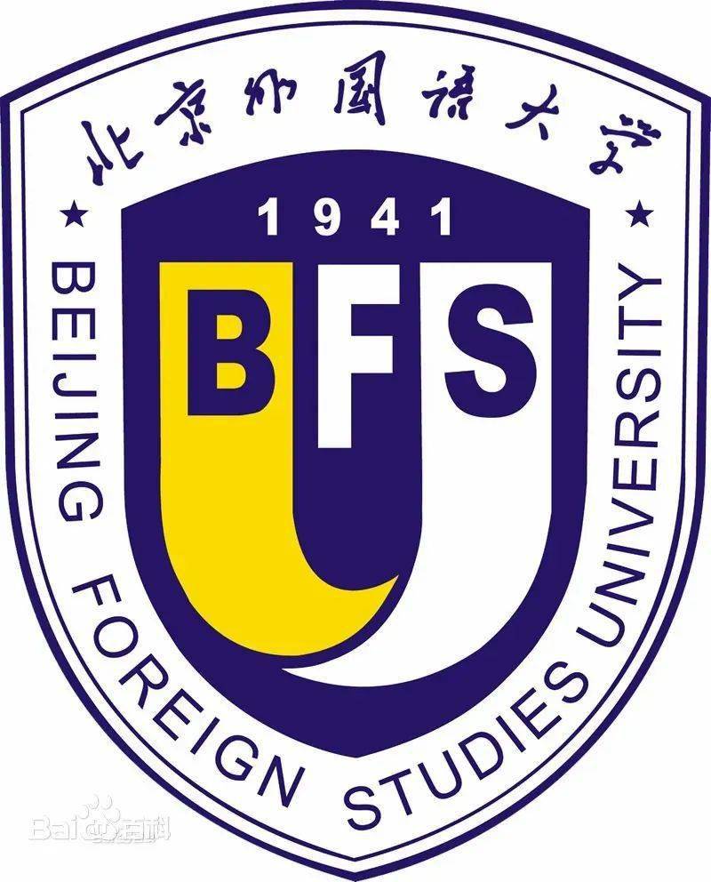 【高招政策】北京外国语大学：2024年新增专业4个 累计29个专业招生