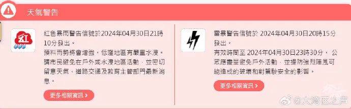 五月天演唱会,突然中止!