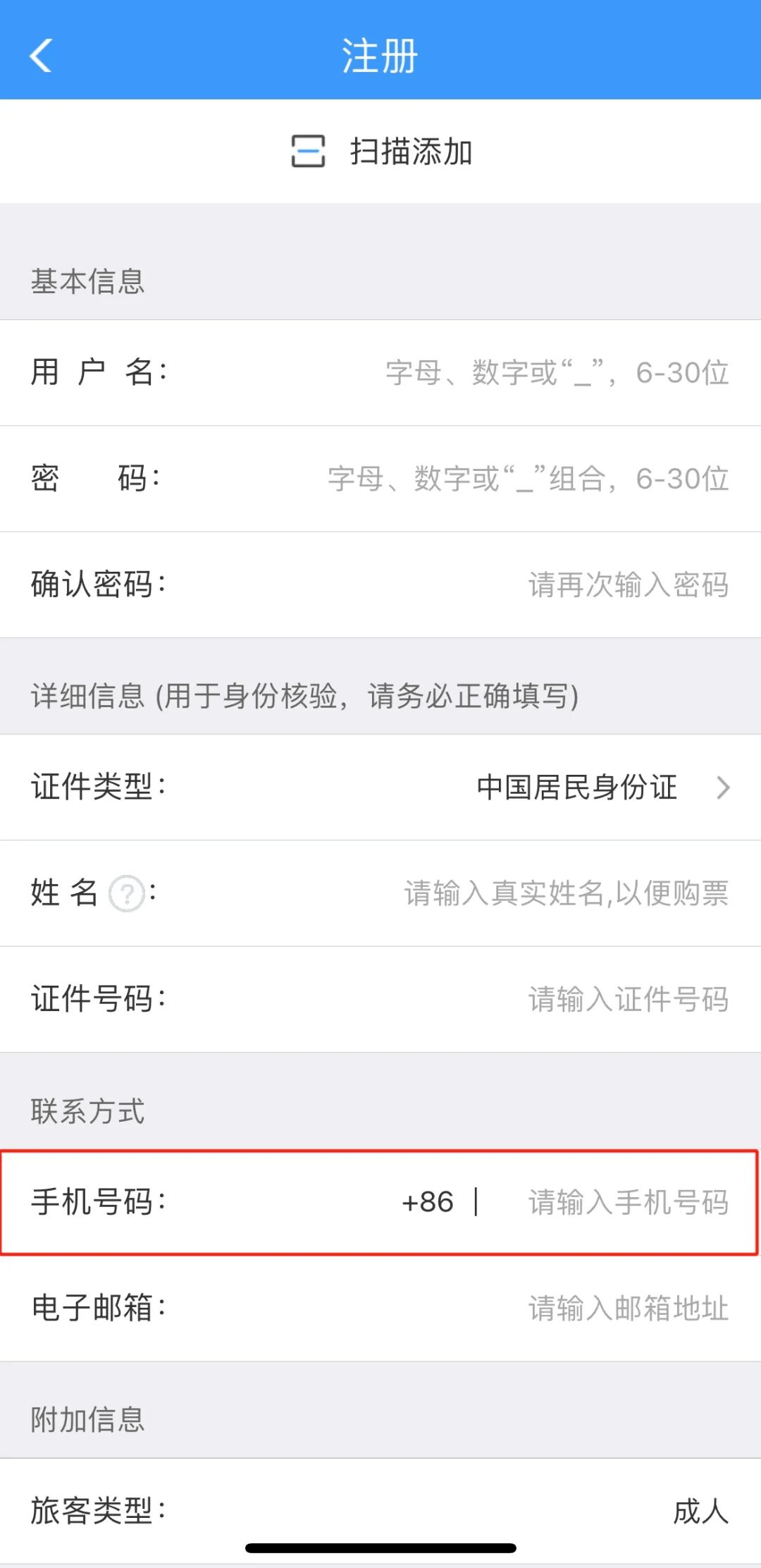 手机怎么买手机号