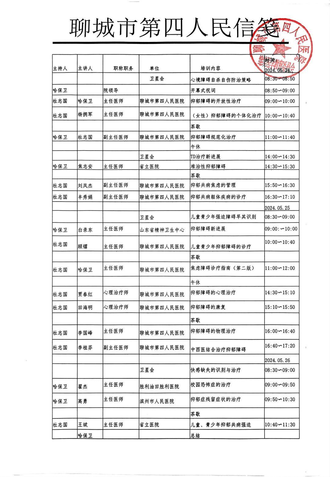 爆米花电影：澳门资料大全正版资料2024年免费-河北保定高新区：公益电影进社区 文化惠民暖人心