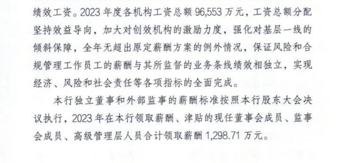人均年薪29.75万！中石油旗下昆仑银行员工薪酬