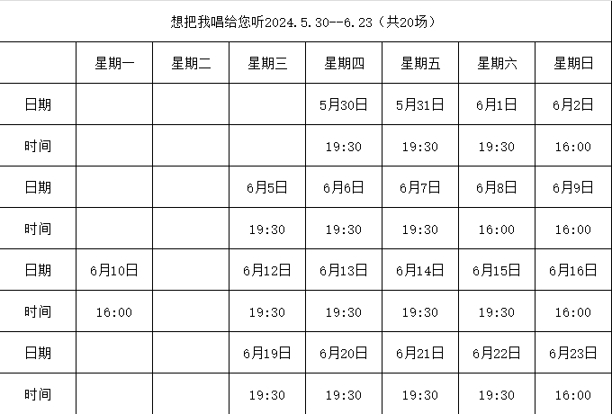 华数TV【欧洲杯在哪能买】-访谈入心、音乐入题，《乐来乐快乐》打造全明星音乐访谈秀