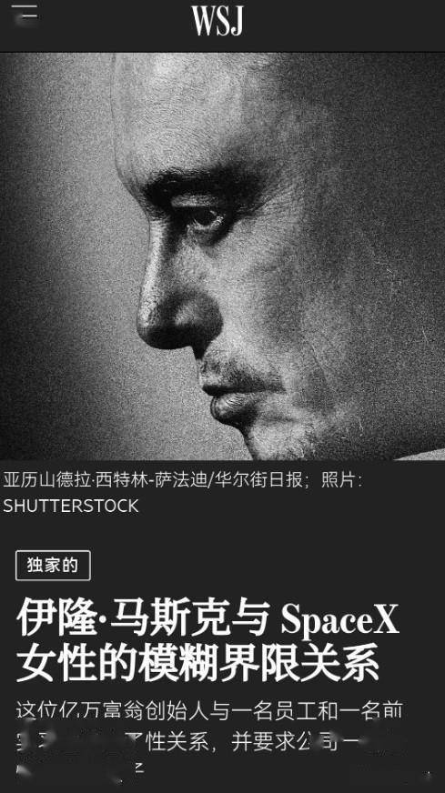 马斯克被曝与多名员工有染,与实习生发生关系,要求为其生孩子-马斯克hr