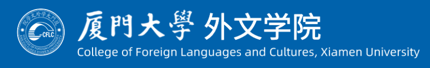 厦门大学喊全国中星空体育app登录入口学生来参加夏令营啦(图5)