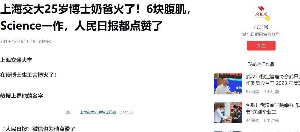 25岁上海交大博士，拿国家大奖，拥娇妻萌娃在怀、曾打三份工养家