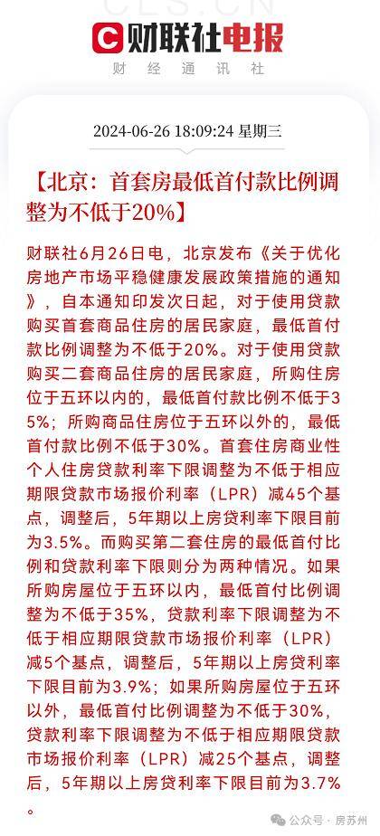 刚刚,楼市传来重磅消息-刚刚楼市传来大消息