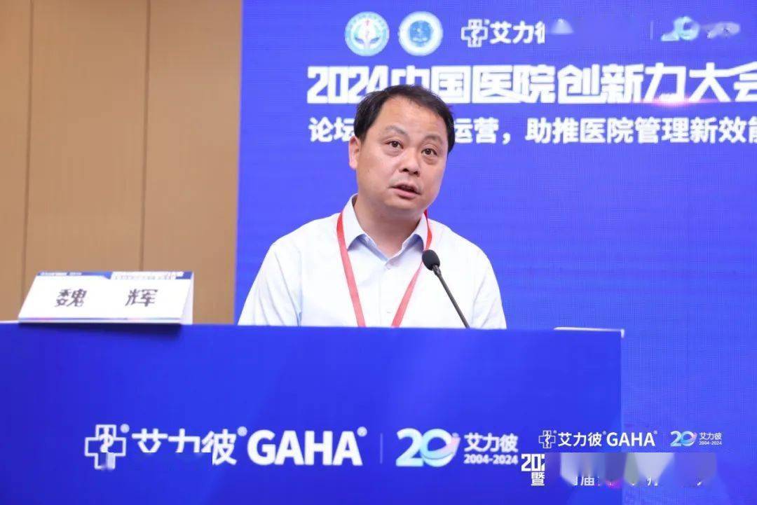 天门市第一人民医院院长魏辉嘉宾风采随后，广东省器官医学与技术学会创