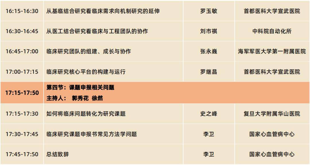 小米：香港最准最快免费资料网-中小学生质量教育读本正式发布