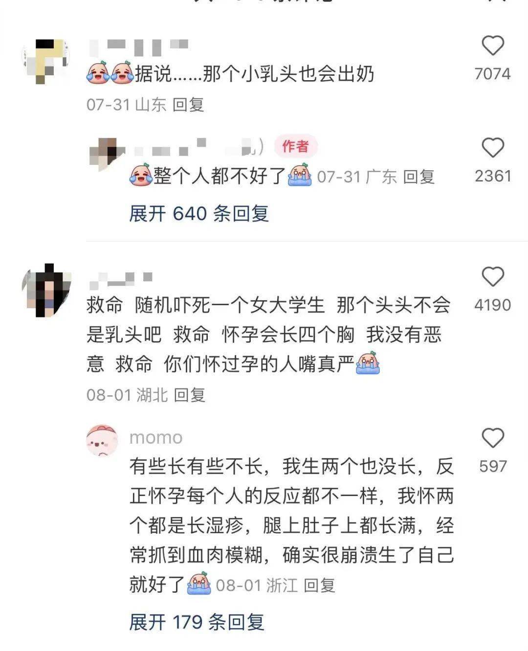 万万没想到，怀孕后副乳不仅会增大，还有可能长乳头？(图2)