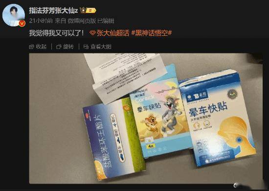 《黑神话》第一批受害者出现了:张大仙晕3D当场下播-黑神话公布售价