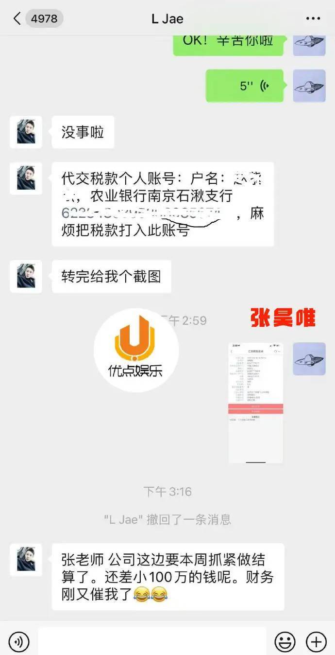 《庆余年》张昊唯被曝涉嫌税务问题 还疑与“妈咪”合作-张昊唯在庆余年的片酬