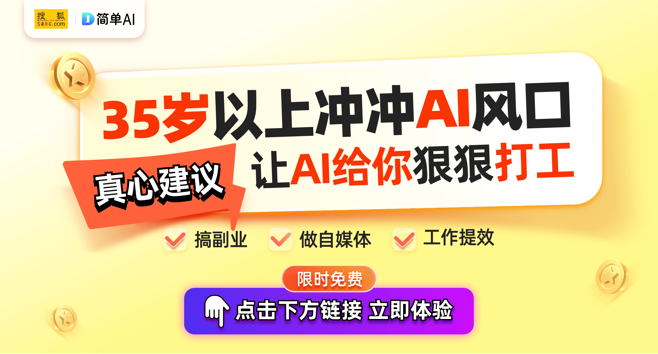 学子宴：你也想考大学吗？