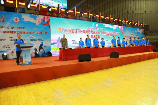国家新区经济开发区高新区第四届职工健康运动会乒乓球比赛顺利举行