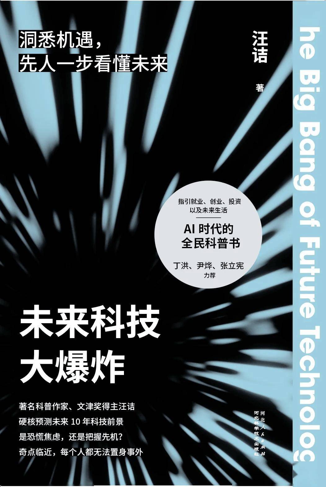 「书目推荐」长安街读书会第20240902期干部学习书目博览