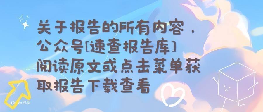 2024母婴市场新风口来临人口新形势下互联网母婴行业将如何颠覆传统？(图1)