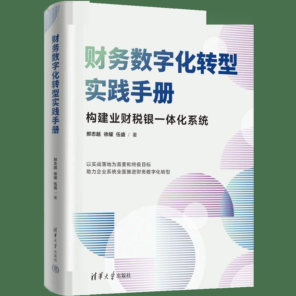 「书目推荐」长安街读书会第20240904期干部学习书目博览