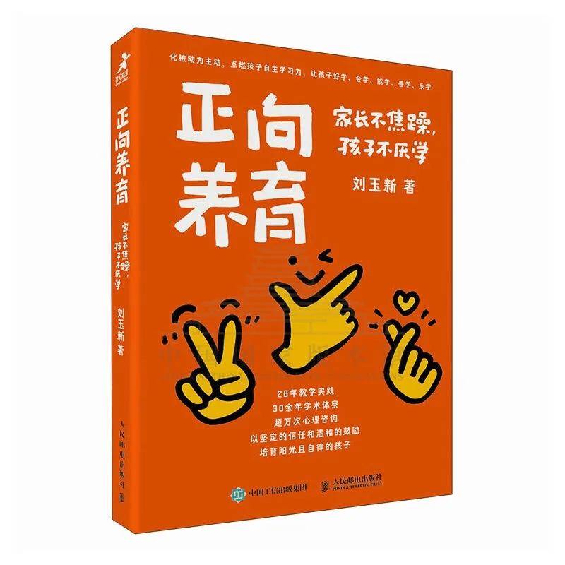 「书目推荐」长安街读书会第20240904期干部学习书目博览